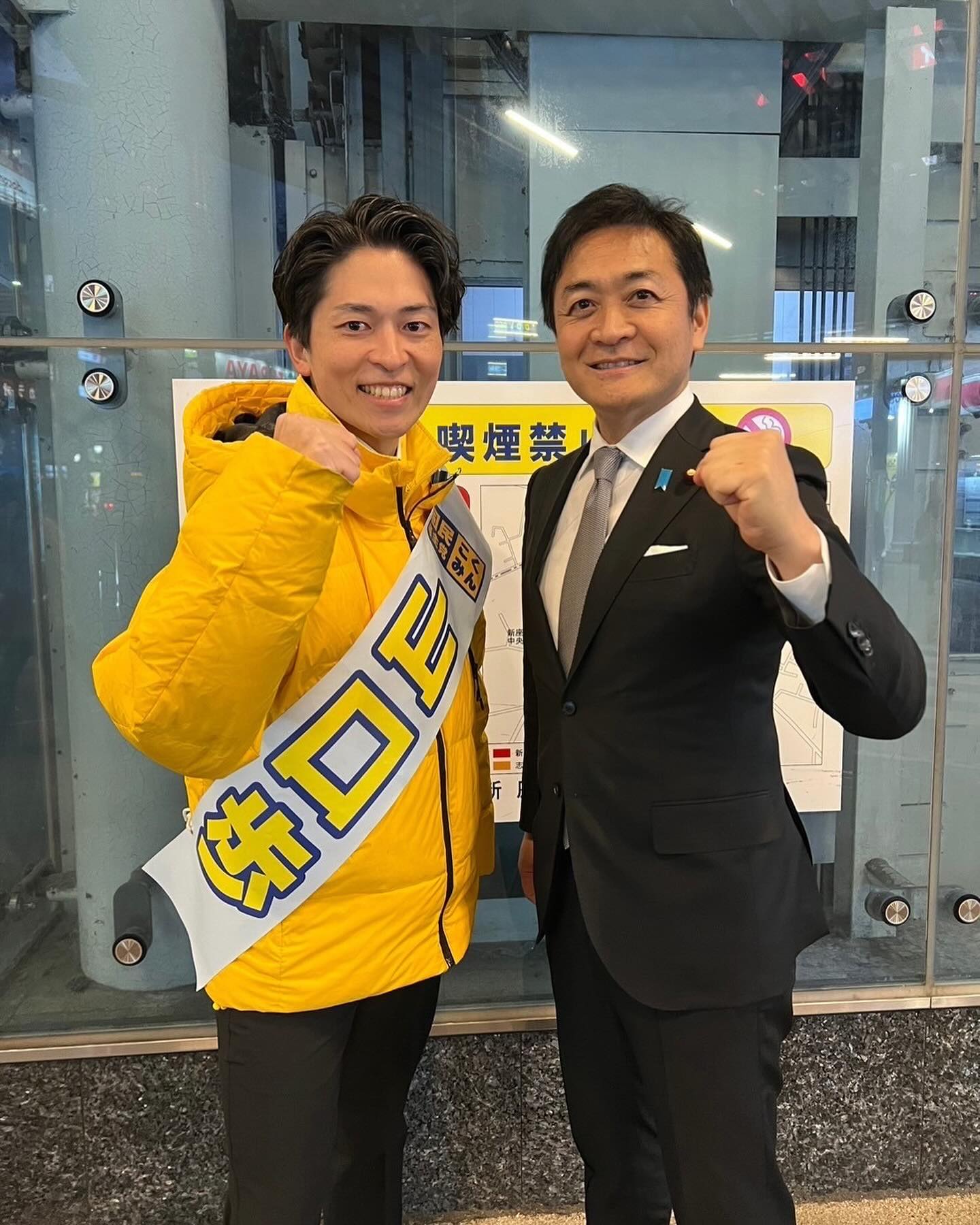 新座市議選にて山口歩 候補と玉木代表が街頭演説