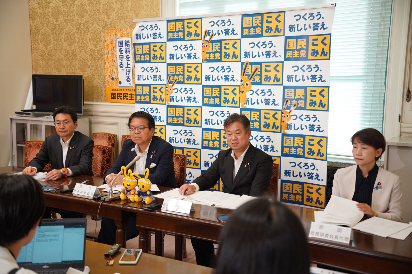 【法案提出】「政治資金規正法改正案」を参議院に提出