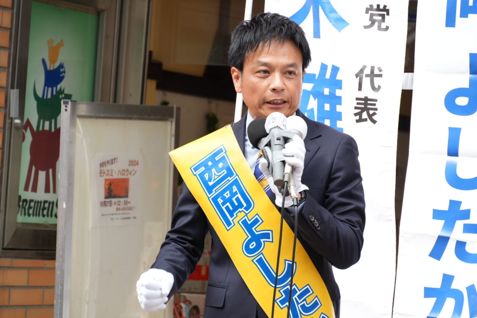 【神奈川18区•西岡よしたか】「103万円の壁の見直しを」玉木代表が西岡よしたか候補と街頭演説
