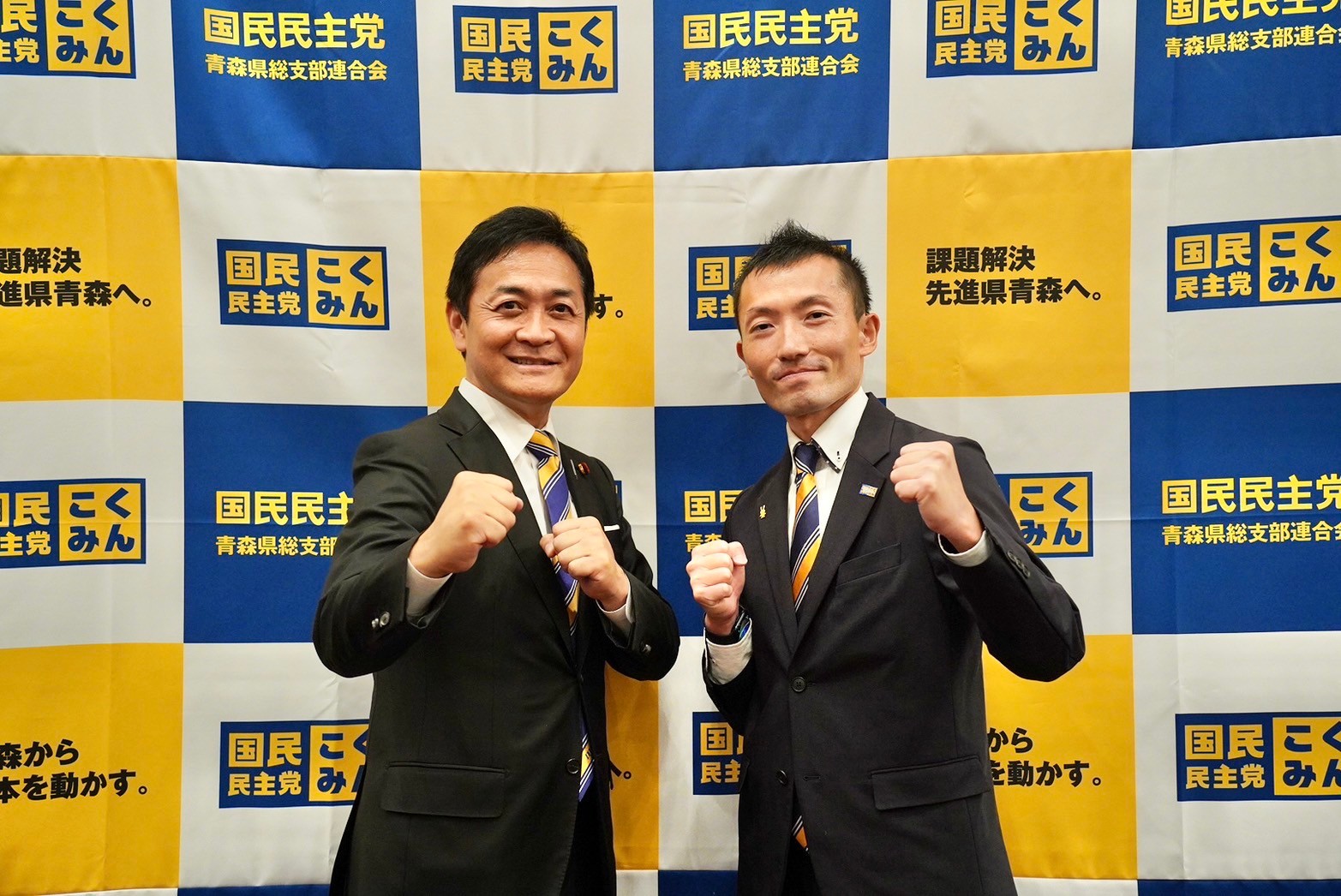 【青森】「課題解決先進県青森から日本を変えていきたい」金濱亨総支部長が玉木代表とこくみんみーてぃんぐvol.3を開催