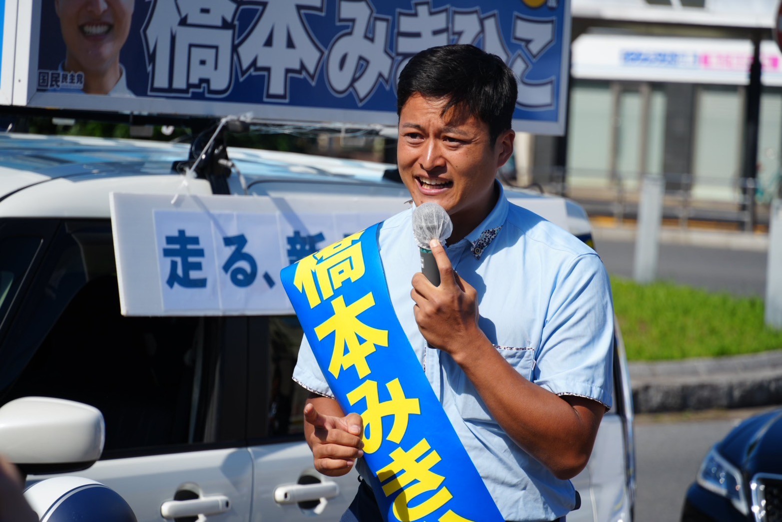 【埼玉13区・橋本みきひこ】「天然資源のない我が国が、人への投資を怠っては未来はない」橋本みきひこ候補が榛葉幹事長と街頭演説