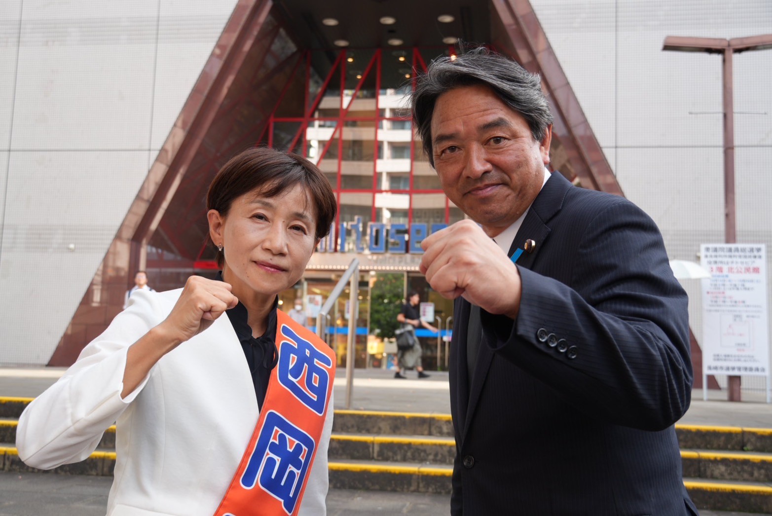 【長崎1区・西岡秀子】「国民のためになる議論意集中できる国会に」西岡秀子候補が榛葉幹事長と街頭演説