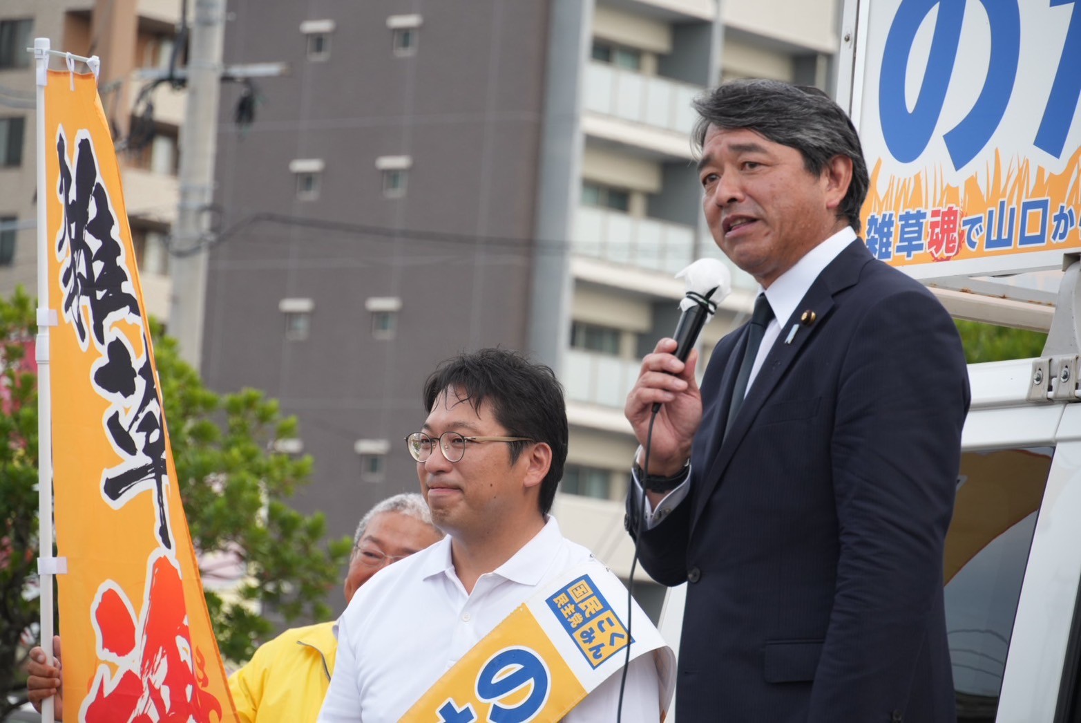 【山口1区・のだきよし】「山口から改革を起こす」のだきよし候補が榛葉幹事長と街頭演説