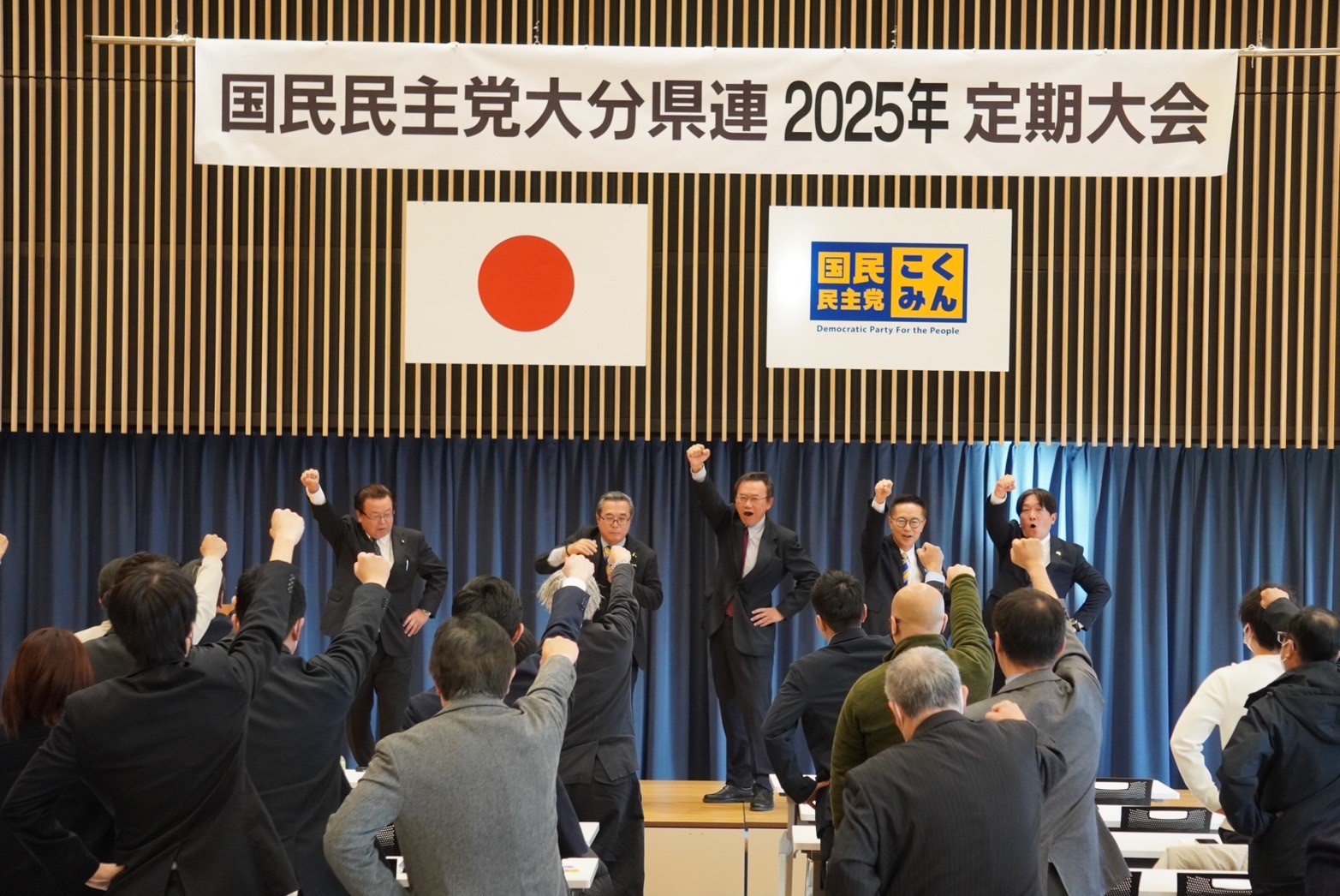 【大分】「地に足をつけて着実に党勢を拡大していこう」古川元久代表代行が大分県連大会に出席