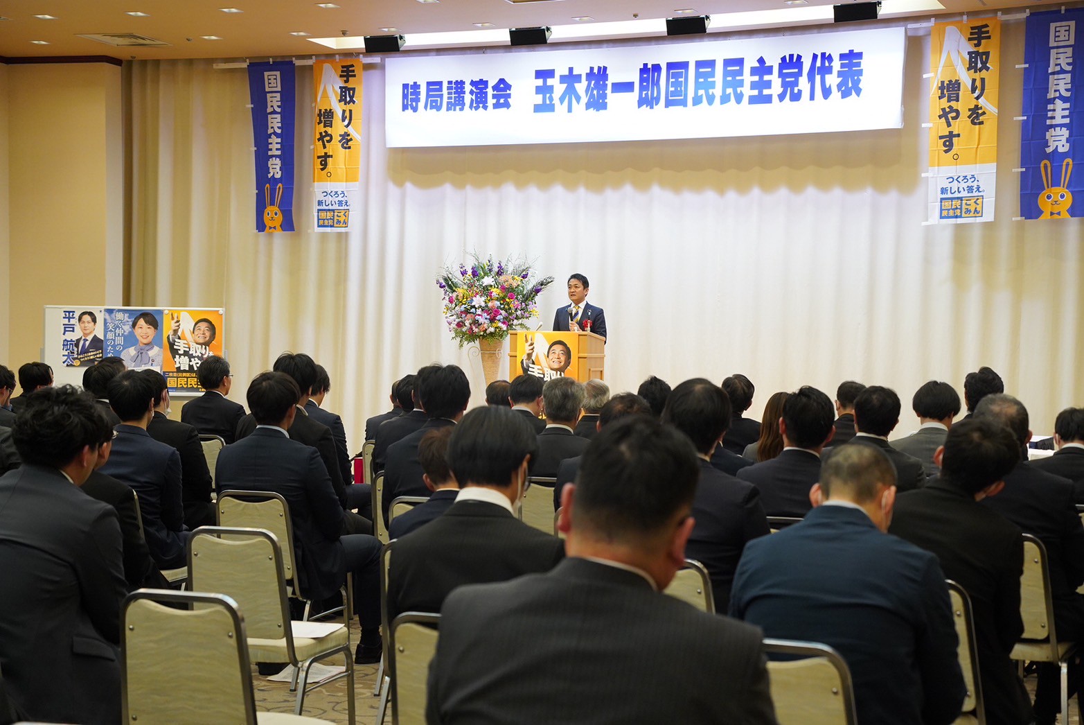 【新潟】「税や社会保険料負担を抑え、『手取りを増やす』ことは政治の責任で進めていかなければならない」玉木代表が新潟県連時局講演会で講演