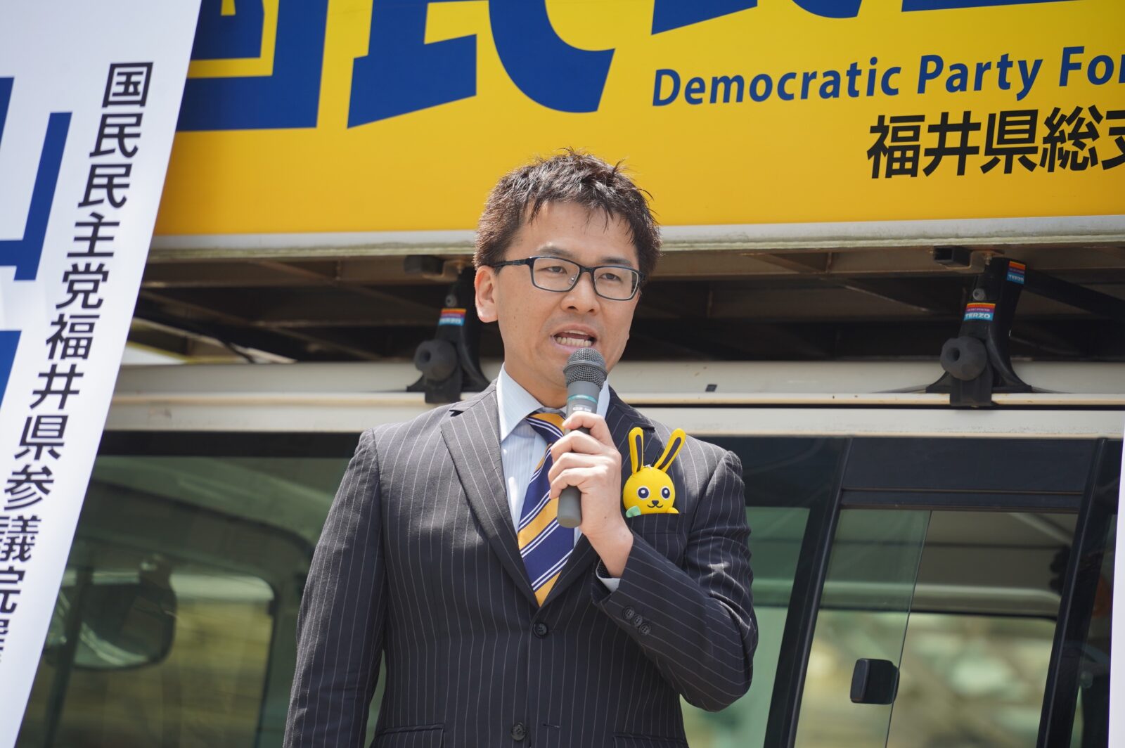 【福井】「国民民主党は経済を再生させる政策力を持った政党」山中しゅんすけ福井県参議院選挙区総支部長が玉木代表と演説