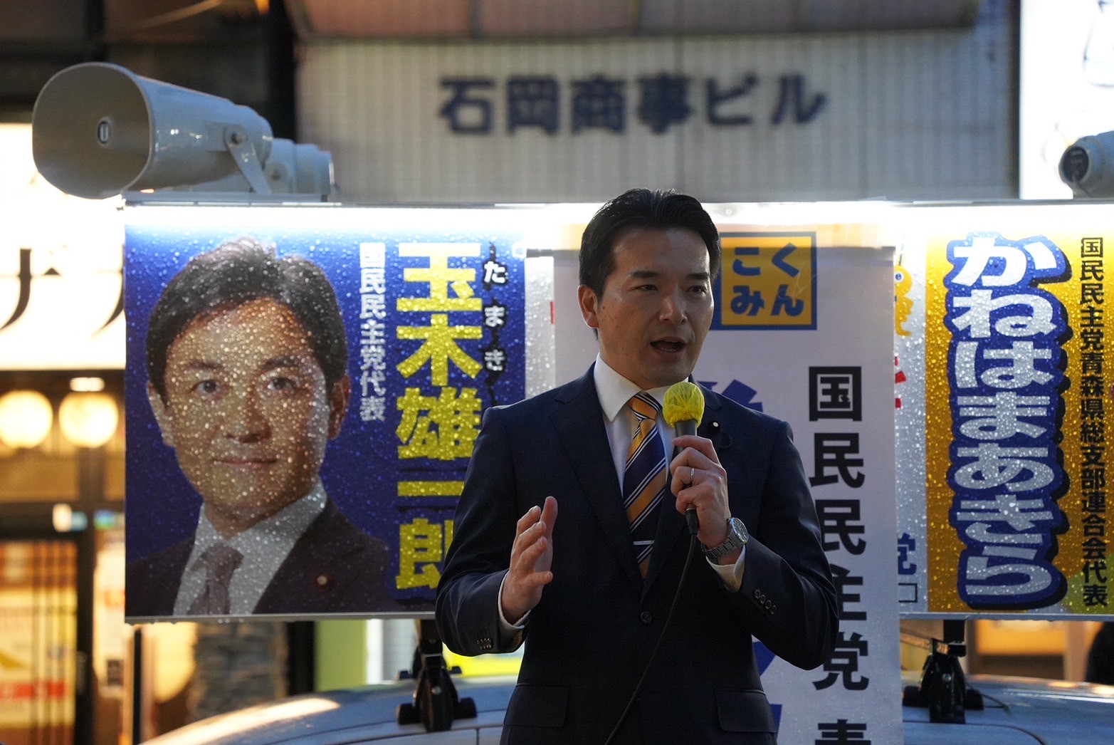 【青森】「青森県でさらに国民民主党の思いを広げてくれる仲間を増やしていきたい」浅野青年局長が八戸市で街頭演説会に参加
