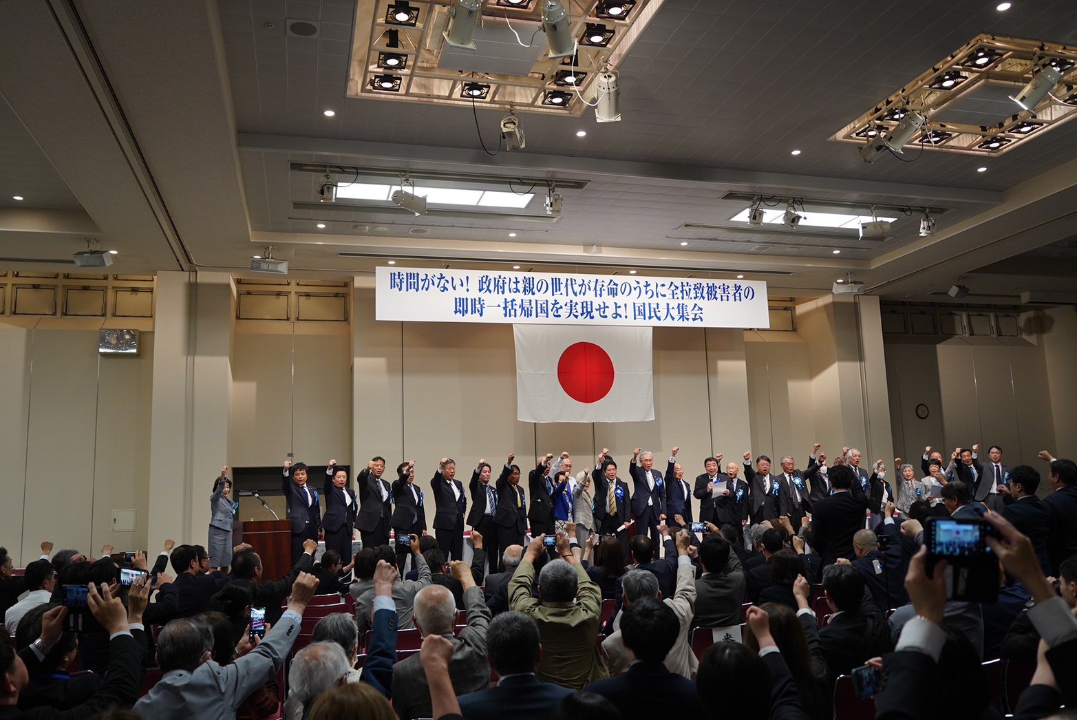 向山拉致問題対策本部長代理が「全拉致被害者の即時一括帰国を求める国民大集会」で挨拶
