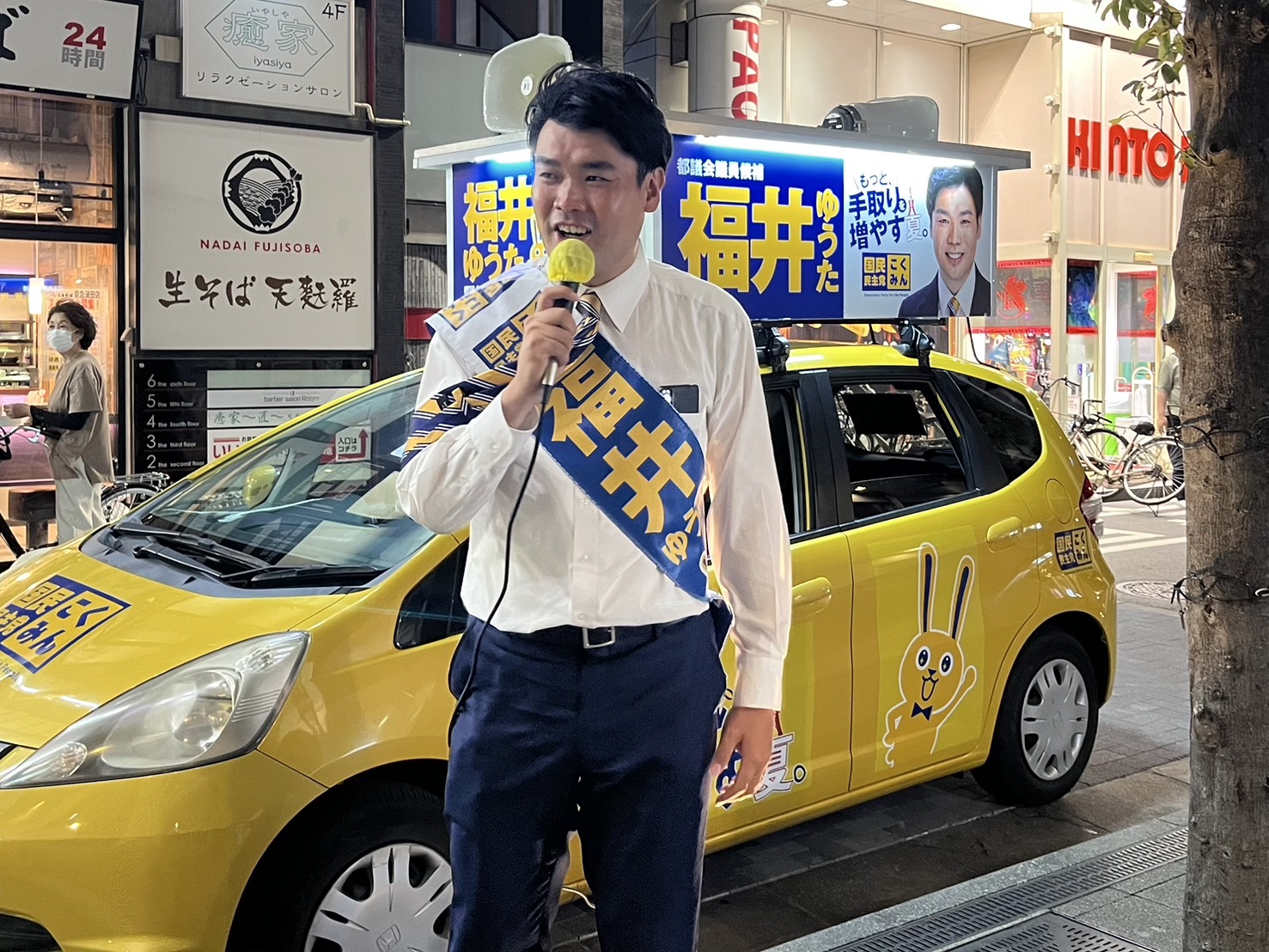 【都議選（大田区）】「どうか、今の政治を一緒に変えて」福井ゆうた候補が礒﨑副代表と最後の訴え