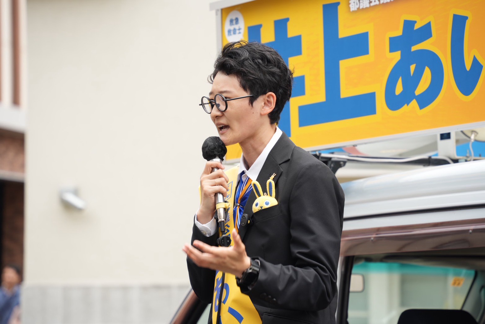 【都議選（北多摩第二区）】「消防士の経験を活かし、様々な人の声を実現する」井上あいり都議候補が玉木代表と演説