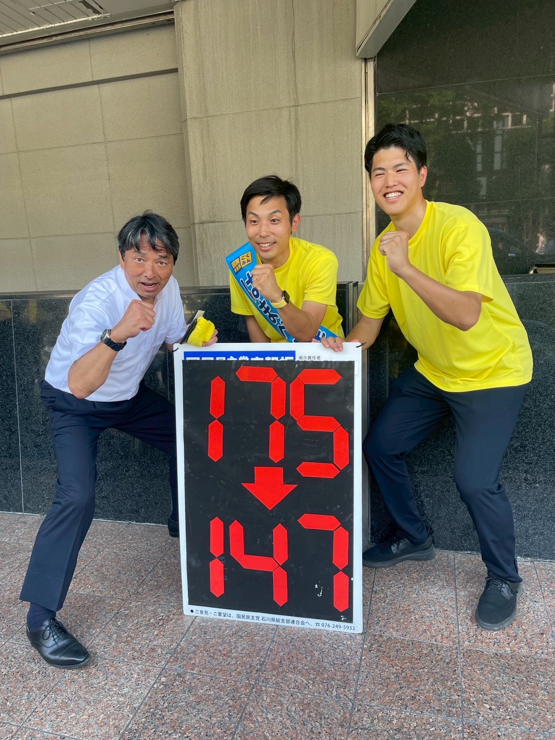 【石川・はまべ健太】「能登から日本の経済を取り戻す！」榛葉幹事長が金沢エムザ前で演説