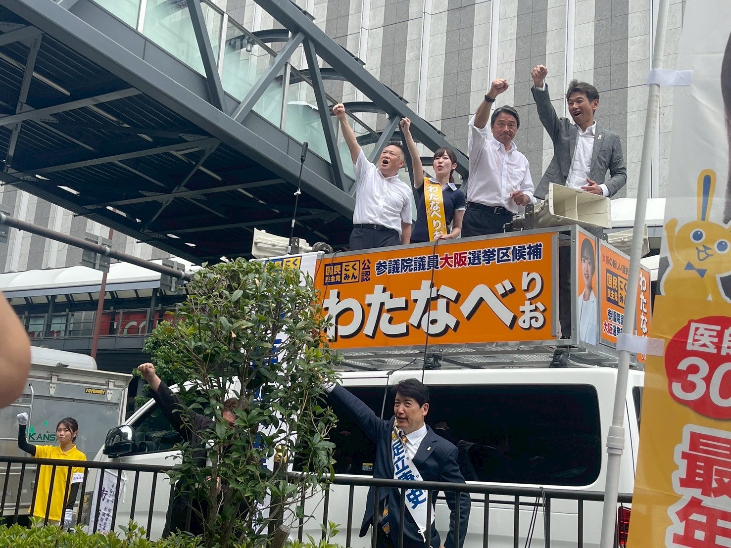 【大阪・わたなべりお】「強い日本経済を取り戻す」榛葉幹事長が大阪駅前で第一声