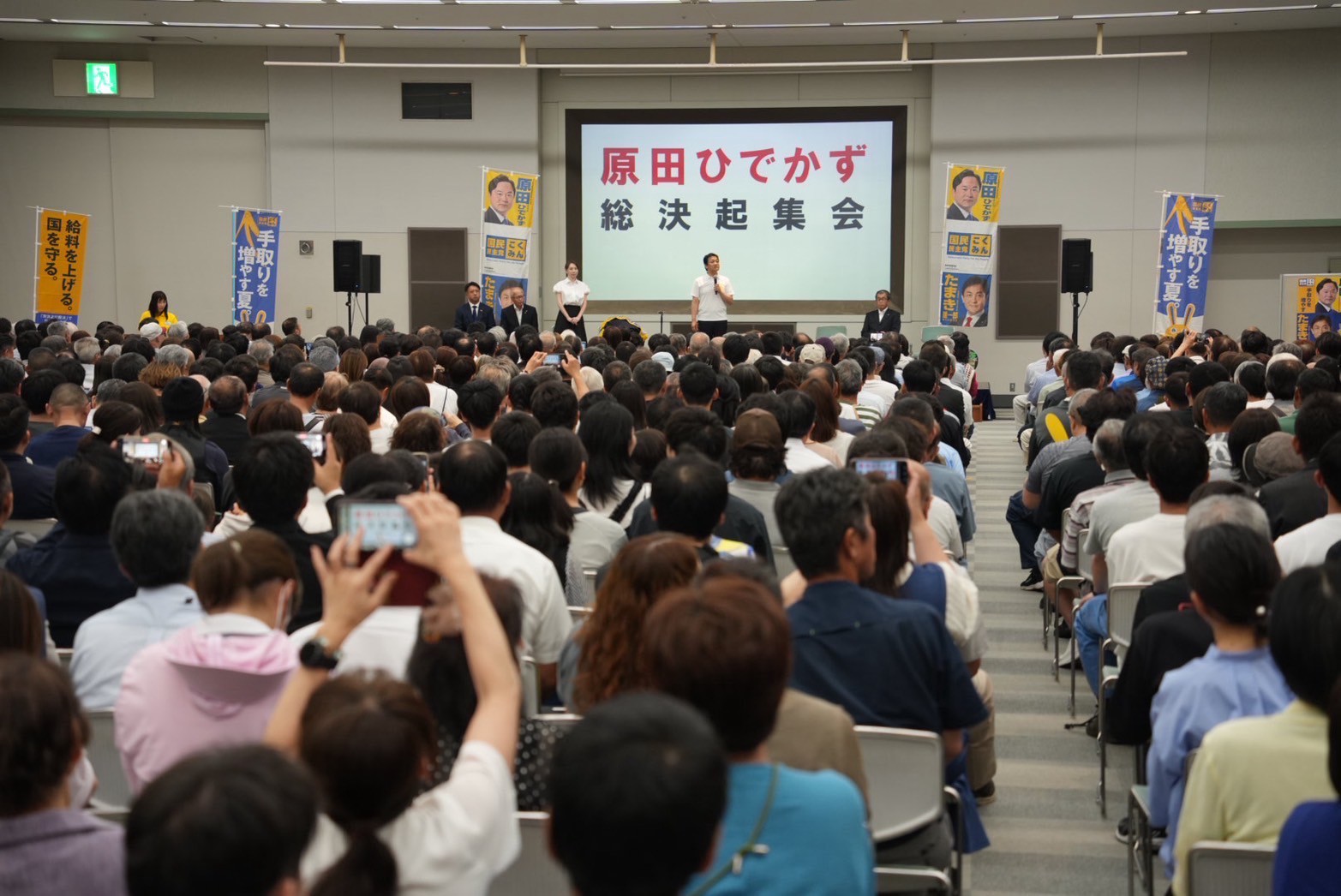 【香川・原田ひでかず】「香川が変われば日本も変わる」原田ひでかず候補がサンメッセ香川で玉木代表と総決起集会