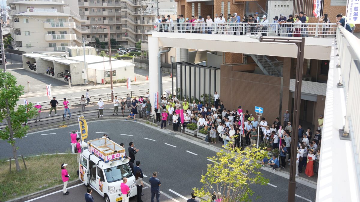 【柏原市議選】「子育て世代を支え、高齢者の不安をなくす」しまの友子候補が玉木代表と演説