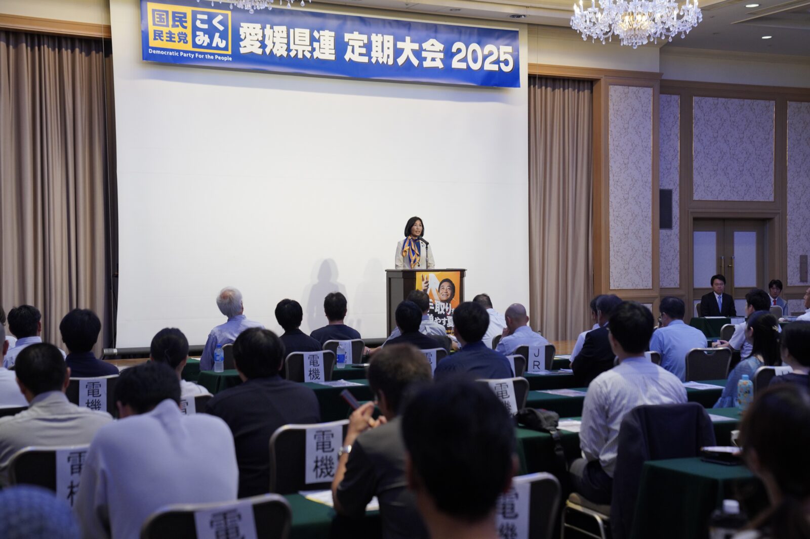 【愛媛】「納税者の立場に立った政治で、新しい時代の選択肢を提示していく」玉木代表が愛媛県連大会で挨拶