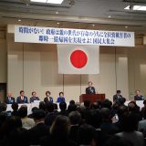 川合拉致問題対策本部長が「全拉致被害者の即時一括帰国を実現せよ！国民大集会」で挨拶