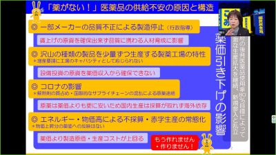 【党員】田村議員との「社会保障政策（薬価改定）」に関する懇談会を開催