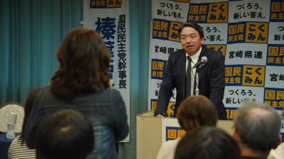 【宮崎】「日本を元気にするため真剣勝負の議論に挑む」榛葉幹事長が全国キャラバンで講演