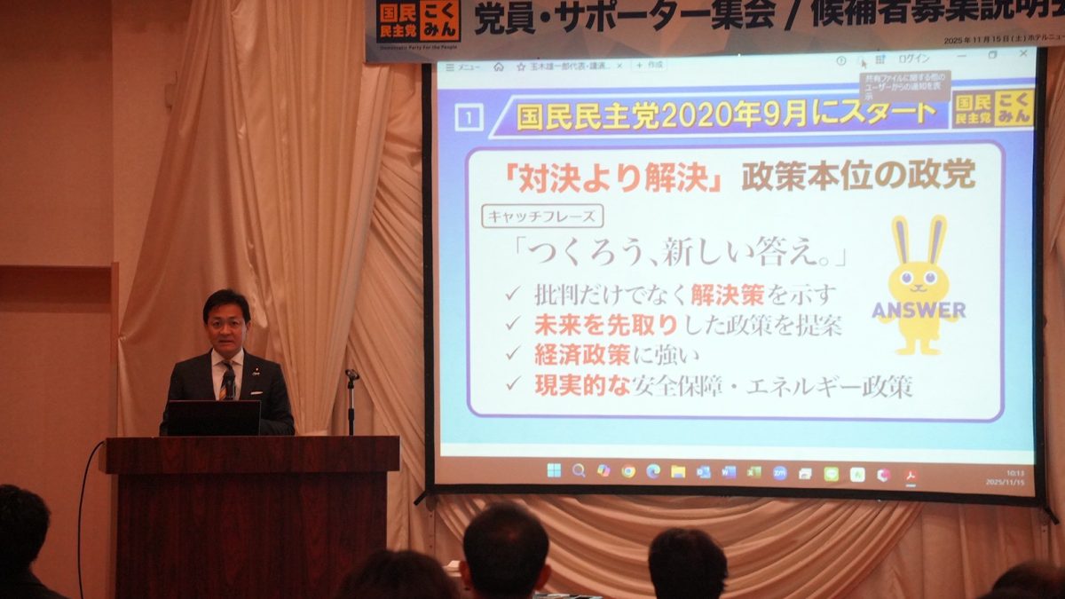 【栃木】「政策を動かした最大の力は民意であり、皆さんの1票が政策実現につながった」玉木代表が全国キャラバンで講演