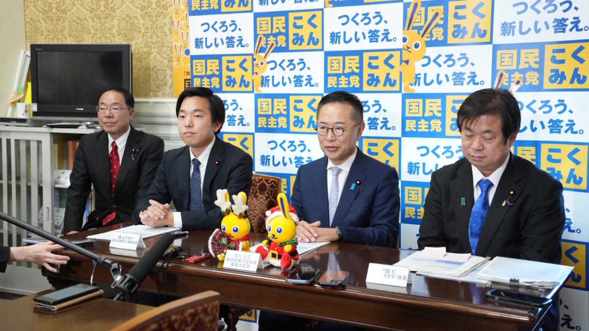 【法案提出】議員立法「政党ガバナンス強化法案」を提出