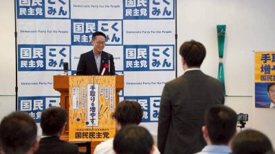 【山口】「大きな変化の時代だからこそ、結党以来の政治姿勢をつらぬいていく」古川代表代行が山口県連大会で挨拶