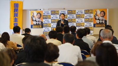 【三重】「年内の臨時国会、来年の通常国会で、国民民主党らしくもっと手取りを増やしていく」浜口政調会長が訴え