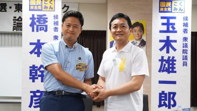 【代表選2026】宮城県で候補者討論会を開催　