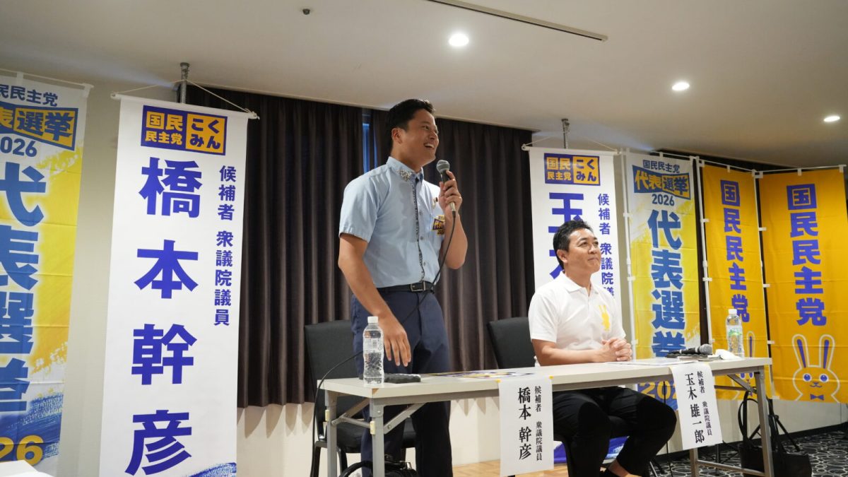 【代表選2026】愛知県で候補者討論会を開催