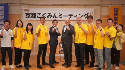 【京都】「国民民主党を第2ステージに発展させていく」玉木代表が訴え