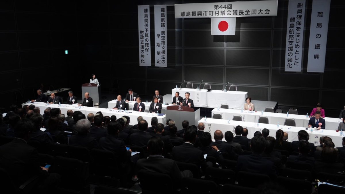 【企業団体】「島に人が生きてこそ、この国は成り立っている」山田安全保障調査会長が全国離島振興市町村議会議長全国大会で挨拶